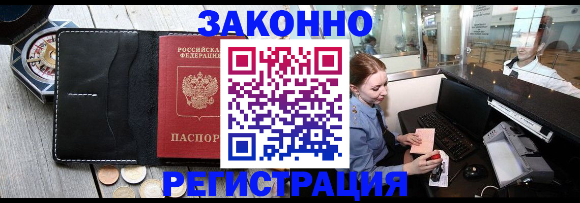 регистрация для школы в Отрадном