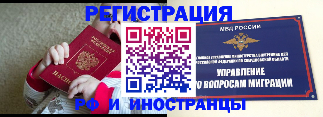 прописка паспорт в Отрадном