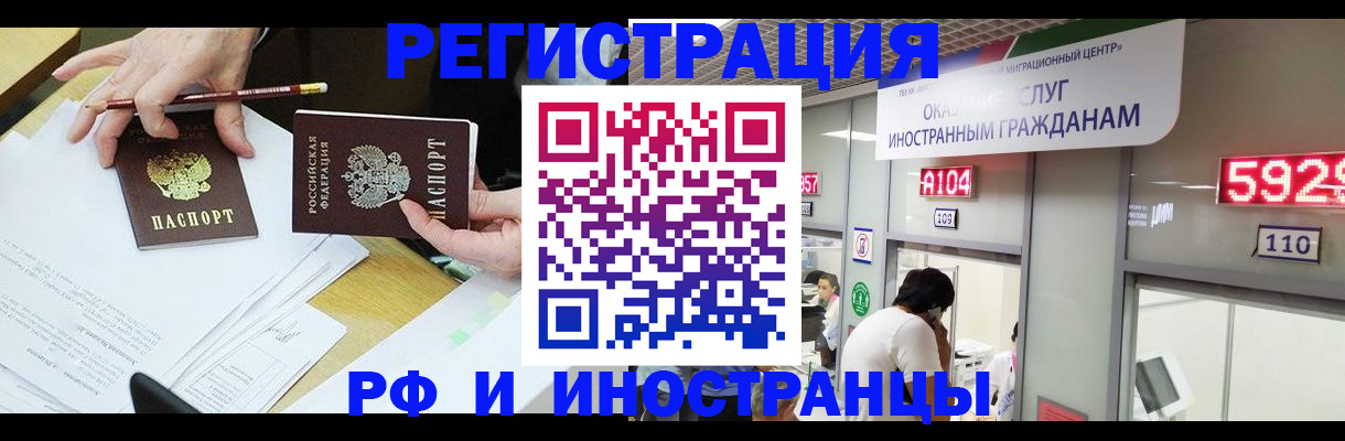 временная регистрация госуслуги в Отрадном